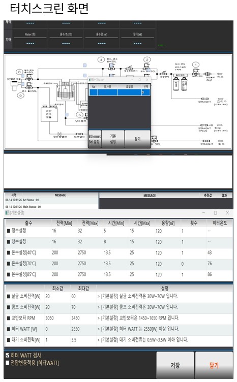 P.2 부팅,설정화면.jpg